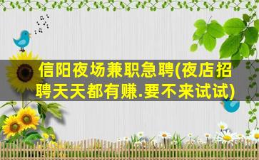 厦门夜总会招聘